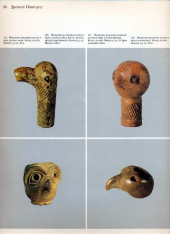 Kolchyn B A IAnyn V L IAmshchykov S V Drevnyi Novgorod Prykladnoe yskusstvo Y arkheologyia M Yskusstvo 1985  800