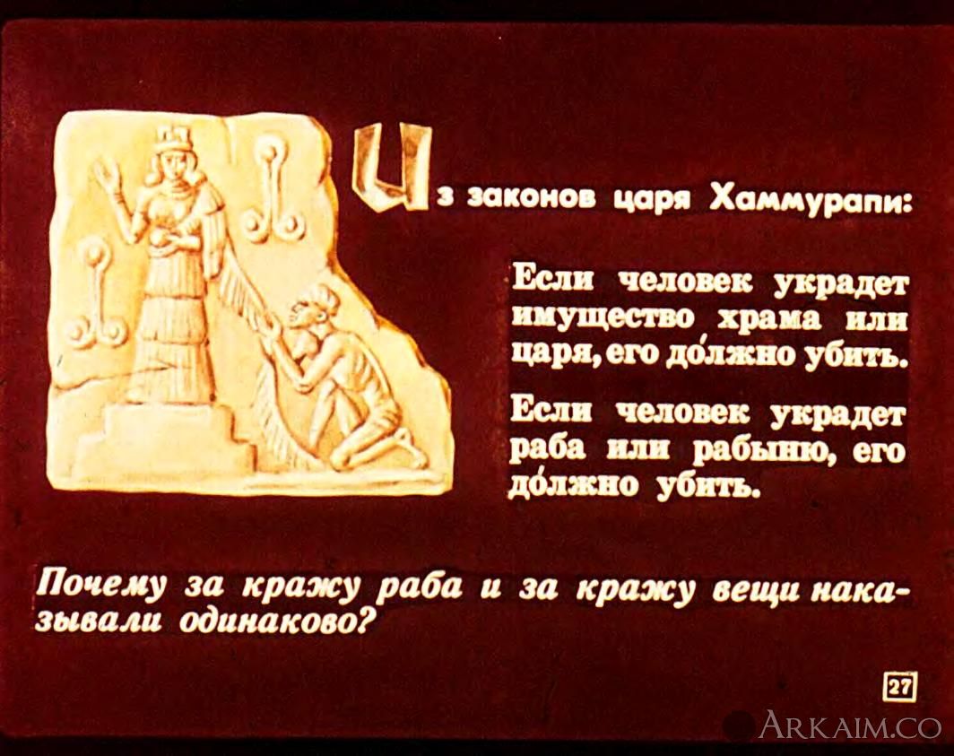 Законы короля. Что такое закон в древнем Двуречье. 5 Законов Хаммурапи. Древнее Двуречье Хаммурапи. Двуречье законы Хаммурапи.