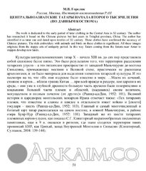 total war1421311897 51