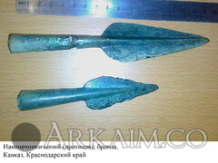 Наконечники копий Кавказ