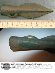 Дротик бронза