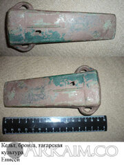 Кельт Тагарская культура Енисей