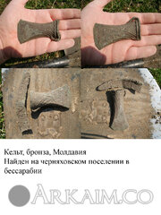 Кельт бессарабия