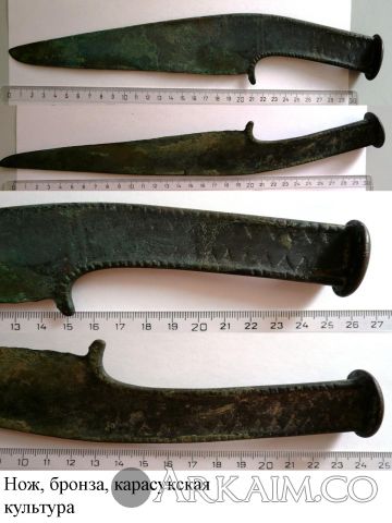 Нож бронза карасукская культура
