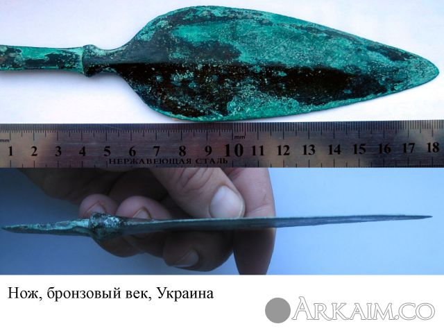 Нож бронзовый век украина