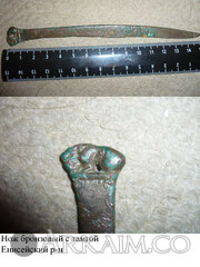 Нож с тамгой Енисейский район