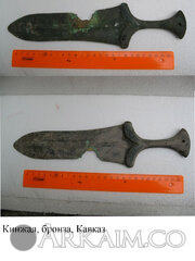 Кинжал Кавказ