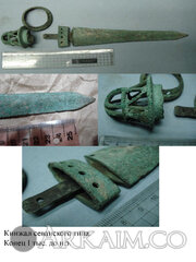 Кинжал севанского типа