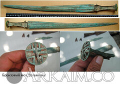 Бронзовый век Закавказья