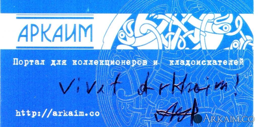 Горелик_Аркаим о.jpg