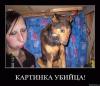 картинка-убийца.jpeg