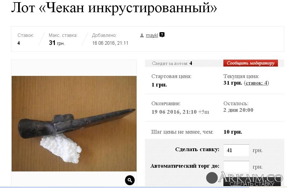 кирка-молоток 2.jpg