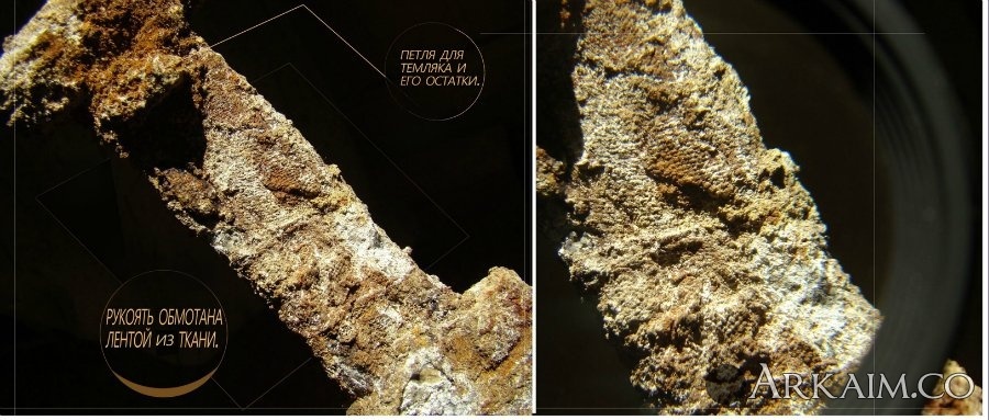 ткань на акинаке.jpg