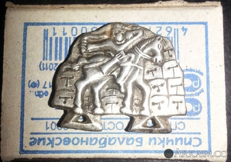 30..Поясн.накл.в иранском стиле.Аланы.9-10 вв.Белгородская обл.Серебро..jpg