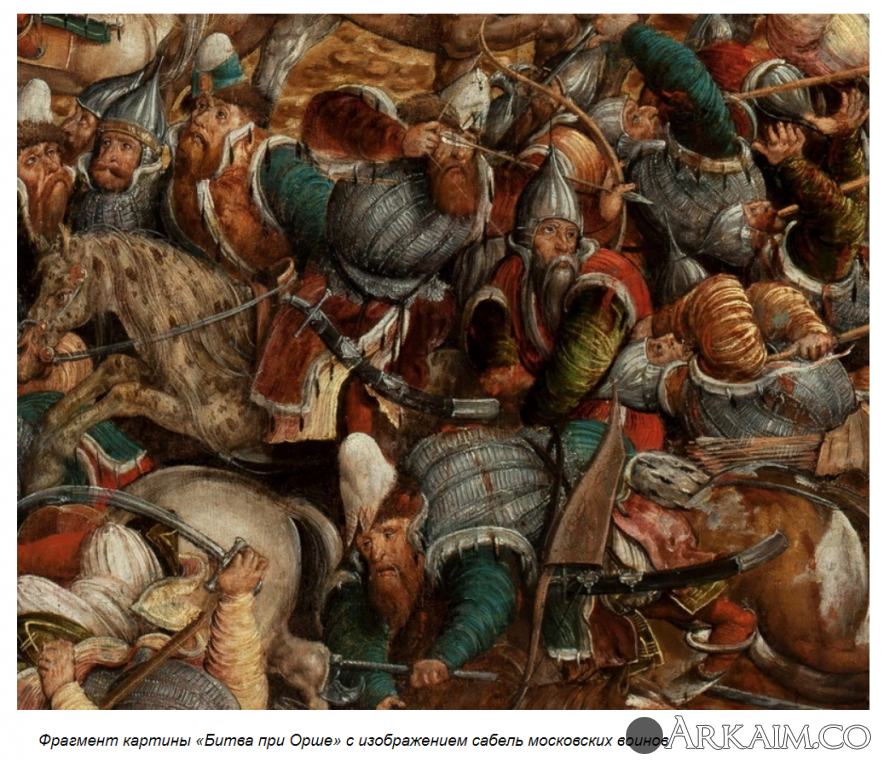 фрагмент картина Битва при Орше.png