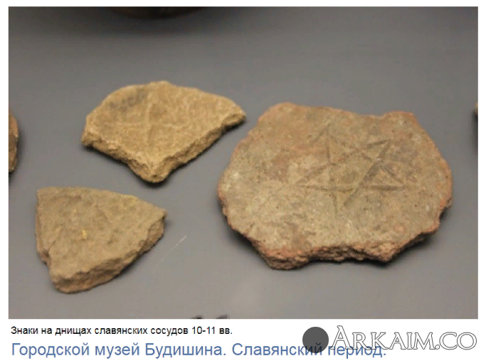 6.гонч клейма слав керамики Будишин лужичане (1).png