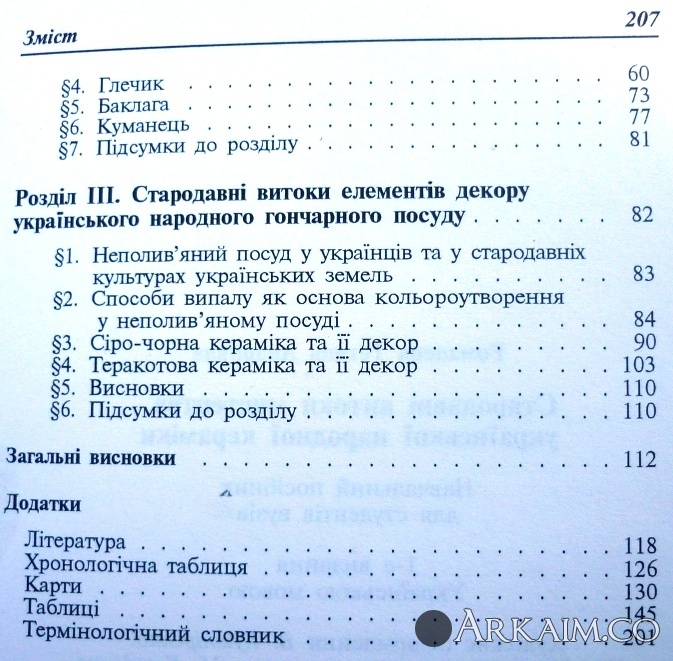 Изображение 2508.jpg