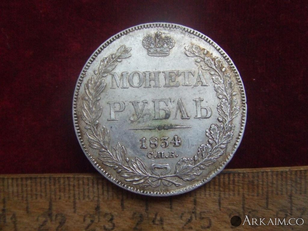 рубль-1.JPG