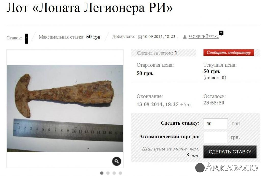 лопата римского легионера.JPG