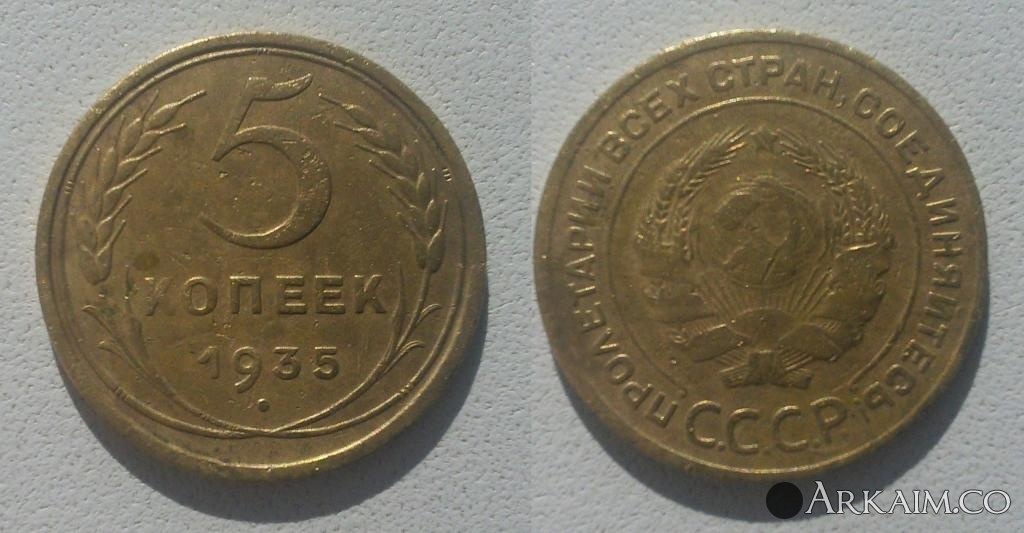 5_kop_1935_old.jpg