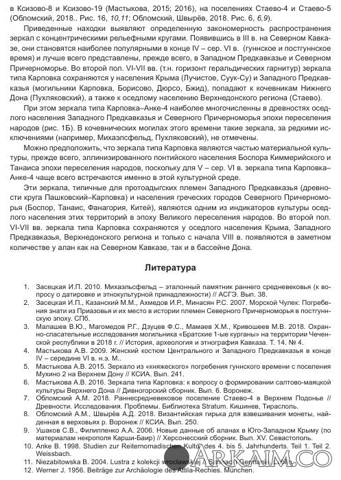 зеркала аланы.jpg11.jpg