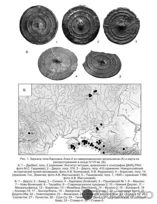 зеркала аланы.jpg1.jpg