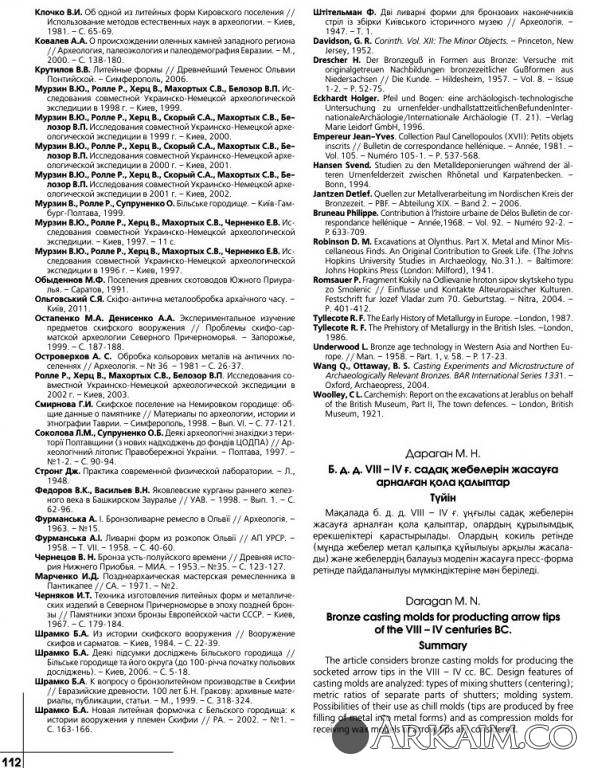 бр лит формы111111111111.jpg