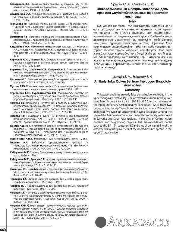 колчанный набор шагалалы1111.jpg