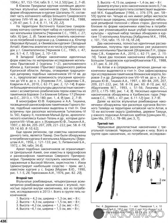 колчанный набор шагалалы11.jpg